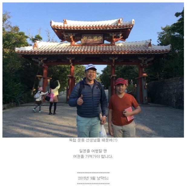 일본에 삿포로와 오키나와가 합병된 과정_15.png