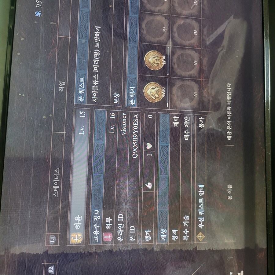 Ps5 초심자의 증거, 벽력의 작순 도움 좀 부탁드려요_1.jpg