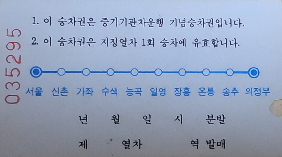 어린 시절의 철도 추억 관련 사진들입니다..._2.jpg