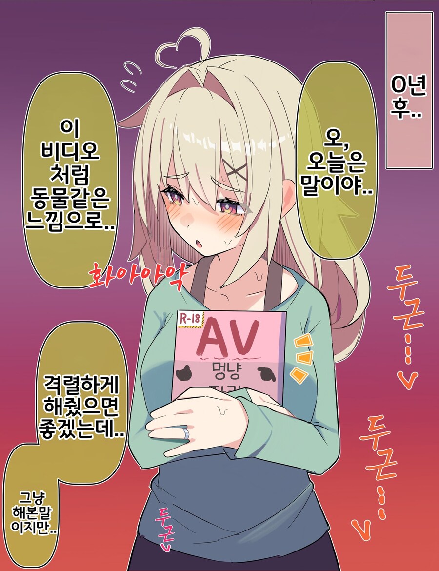 핫산) 쿨한 동급생의 OO년 후(전체 모음집).manhwa_331.jpg