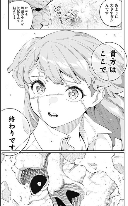 (마도정병) 팔뇌신들 입장에서 주인공이 변수인 이유_8.jpg