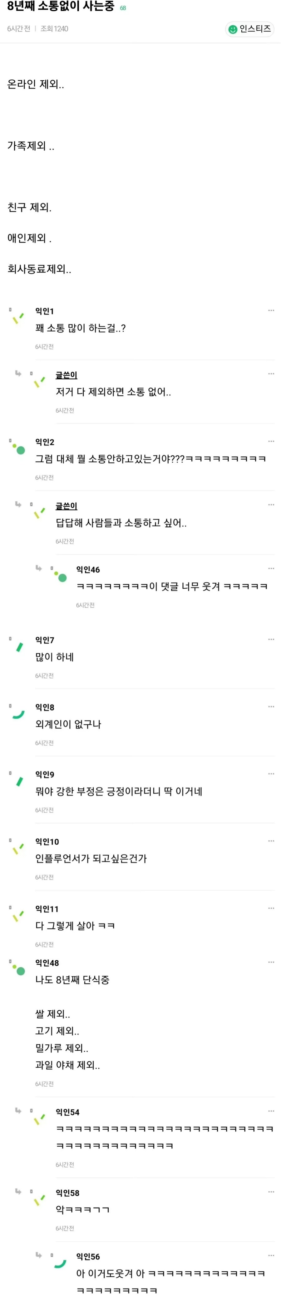 8년째 소통없이 사는 사람_1.jpg