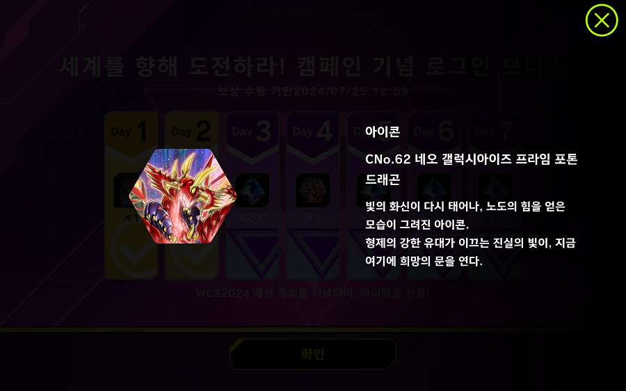 「유희왕 마스터 듀얼」 세계를 향해 도전하라! 캠페인&갤럭시아이즈 액세서리 세트_4.png