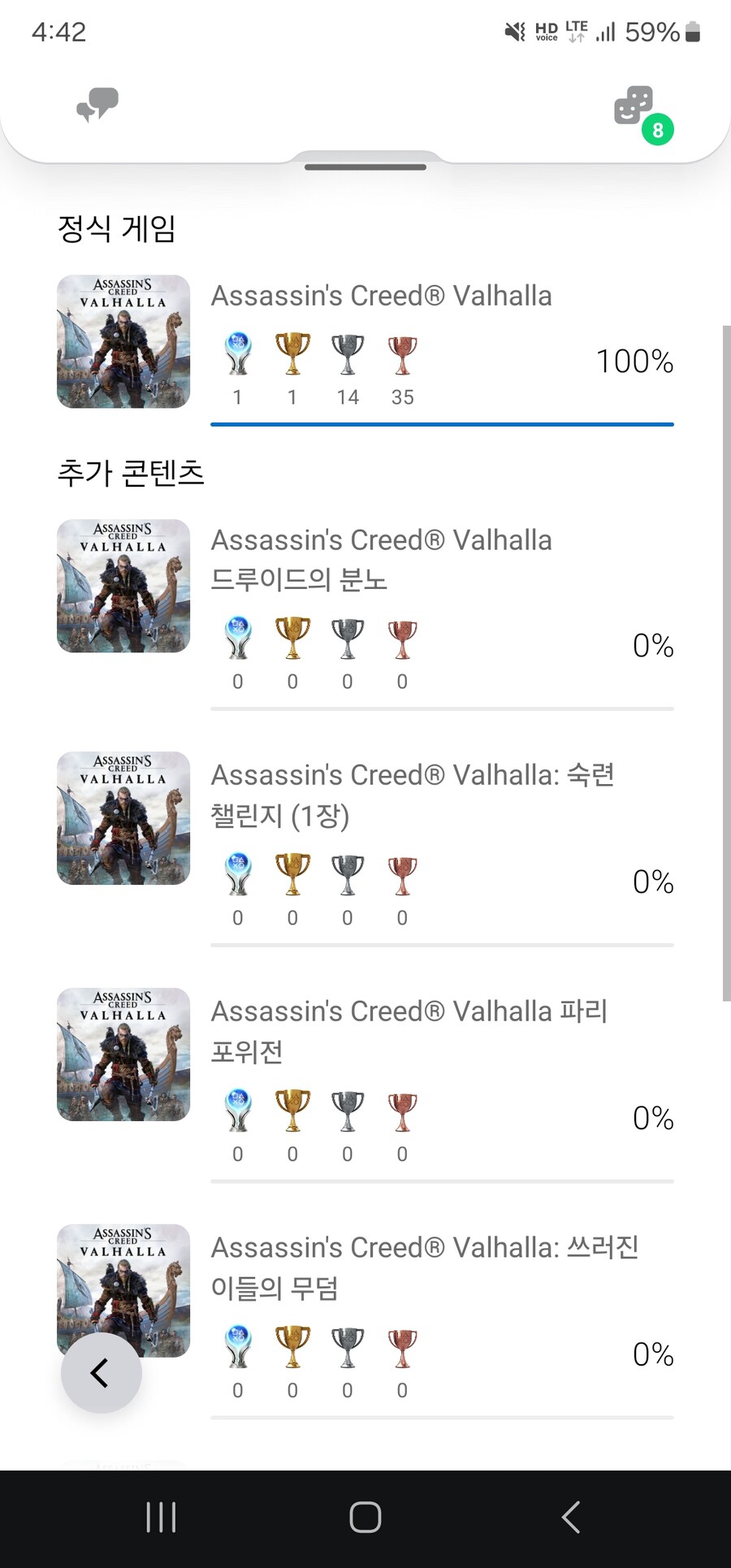 발할라 dlc 진행순서질문_1.jpg