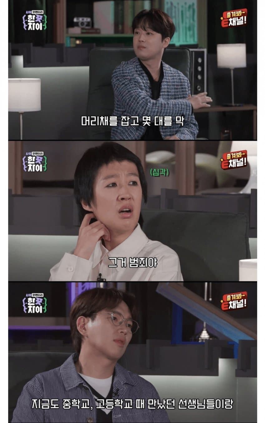 잼민이들은 못믿는 90년대 학교 체벌 수위.jpg_7.jpg