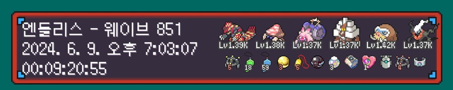 포켓로그) 이 파티로 더는 못올라가겠다..._1.jpg