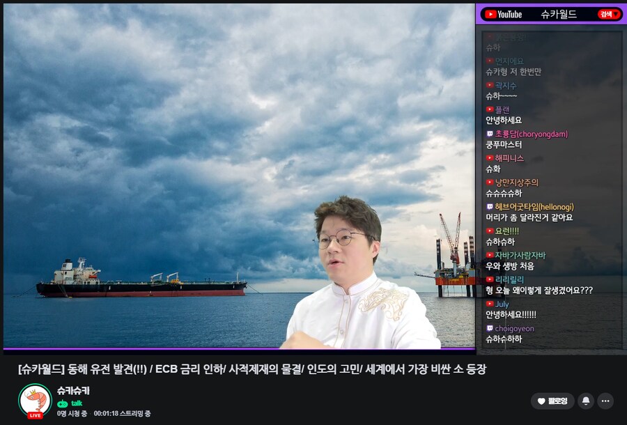 슈카월드 오늘의 주제 : 동해 유전, 사적제재_1.png