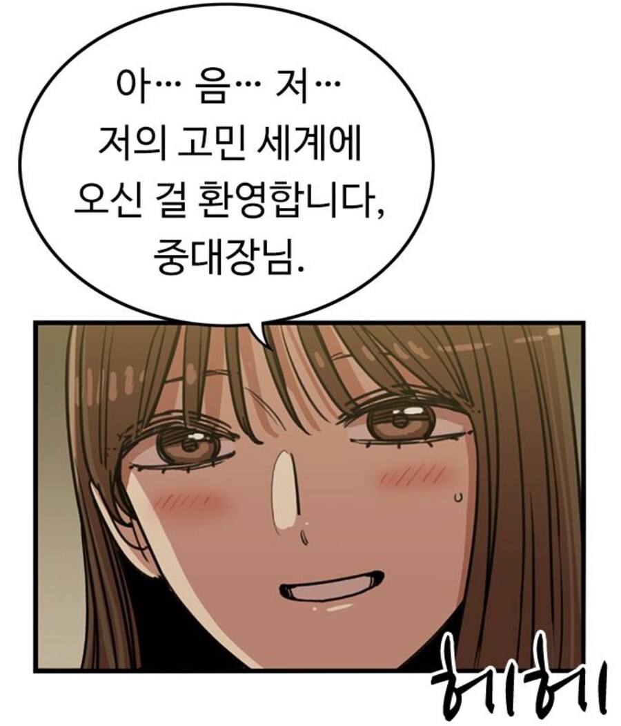 뷰군)웃음벨이 된 대사_1.jpg