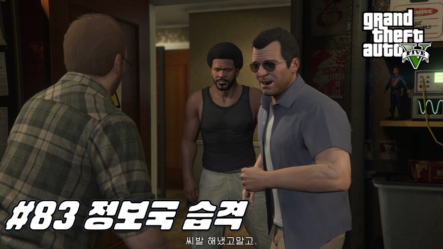 [게임시네마] [그랜드테프트오토5]_1.jpg