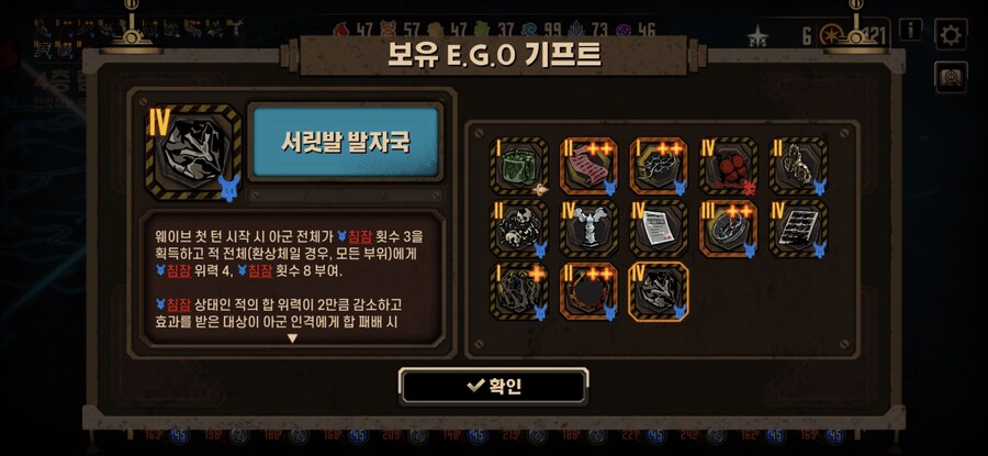 노말 거던 침잠 조합 기프트 2개 get 인증_2.jpg