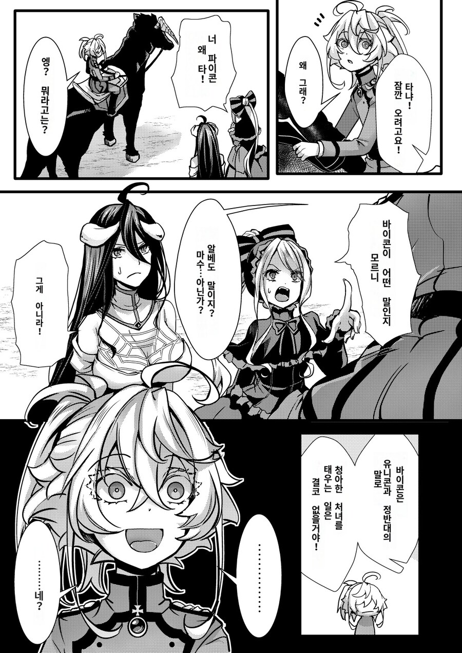 이세계콰르텟) 드디어 영창으로 끌려가는 레르겐_1.jpg