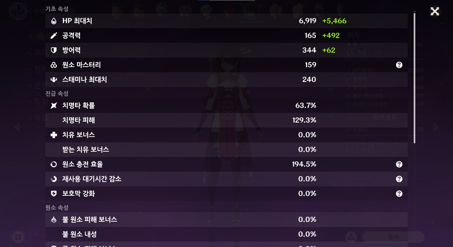 원신)북두 원충 몇이면 돼?_1.png