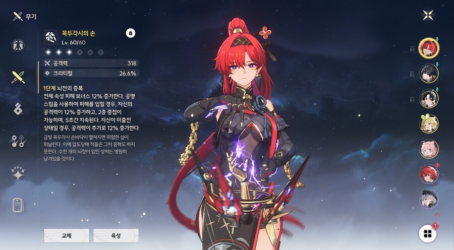 명조) 음림 전무 왤케 왤케!_5.jpg