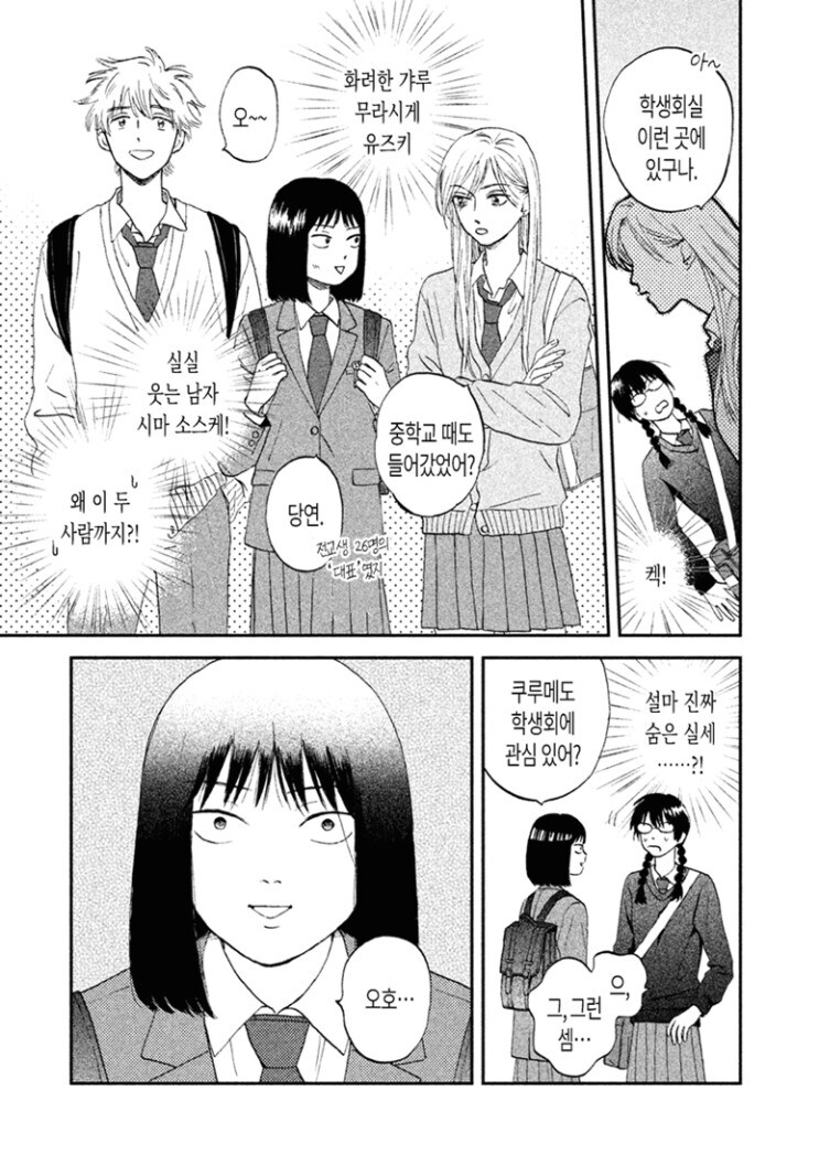 스킵과 로퍼) 혹시 엔젤전설이라는 오래된 만화 기억하는 사람 있음?_2.jpg