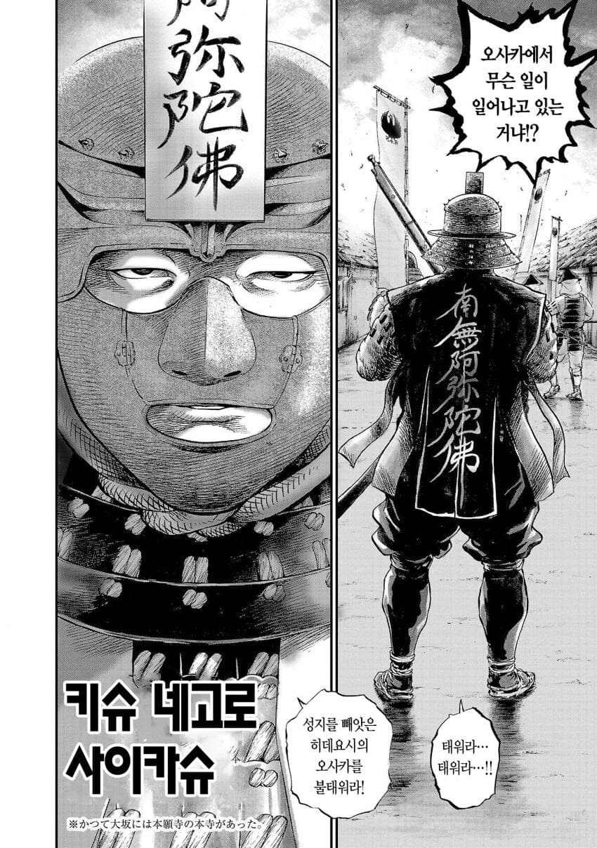 임진왜란]일본이 다 이기던 상황에 일본군이 조선에 투항했던 이유_2.jpg