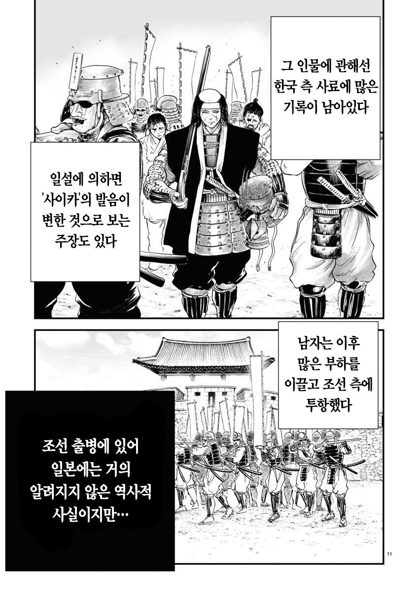 임진왜란]일본이 다 이기던 상황에 일본군이 조선에 투항했던 이유_12.jpg