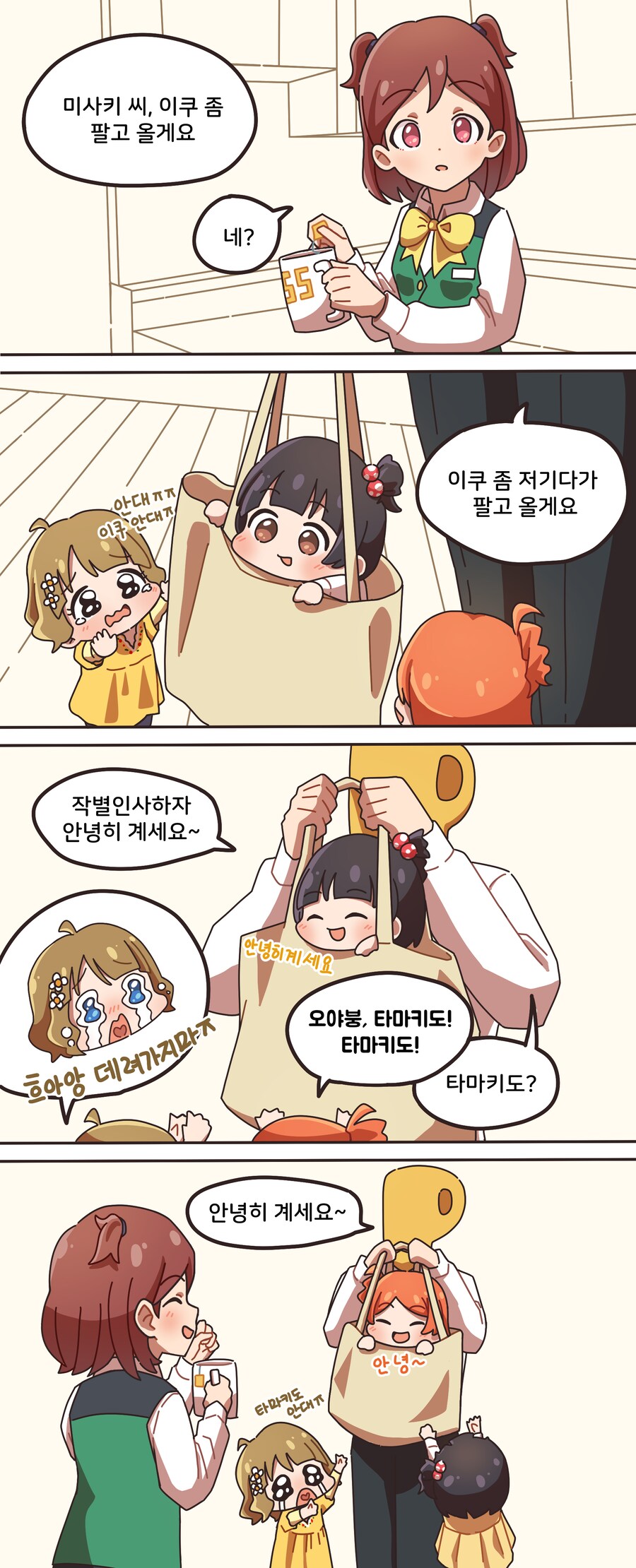 @) 틴트미 파는 만화_1.png