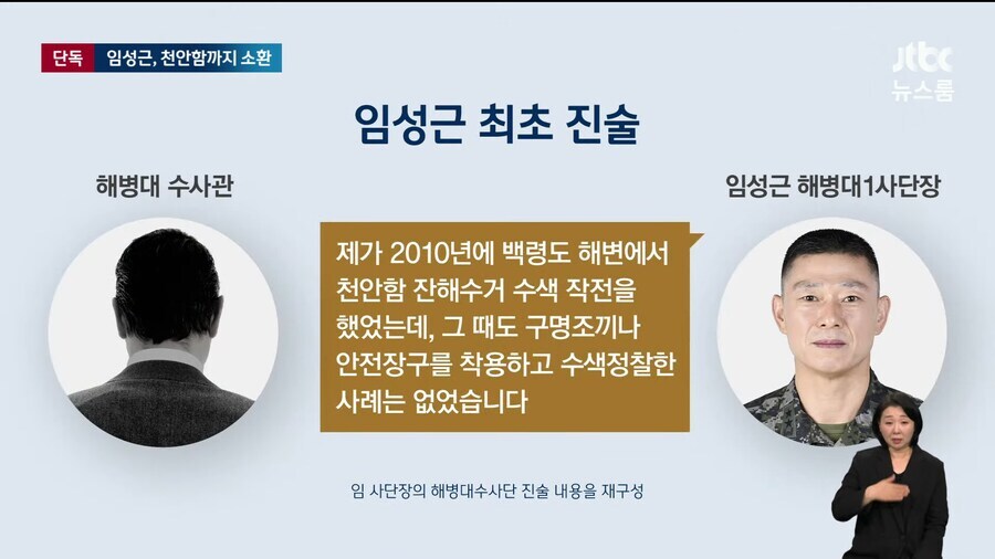 아 그래서 천안함 수색때도 니네부대는 구명조끼 안입히셨다?_1.png