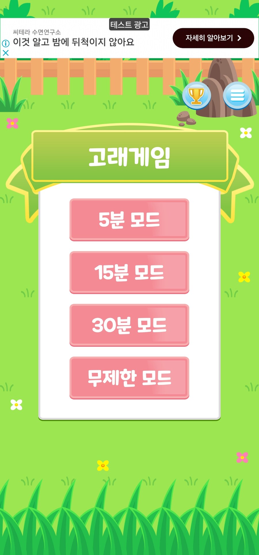 [자작게임] 안드로이드용 게임앱 "고래게임"_1.jpg