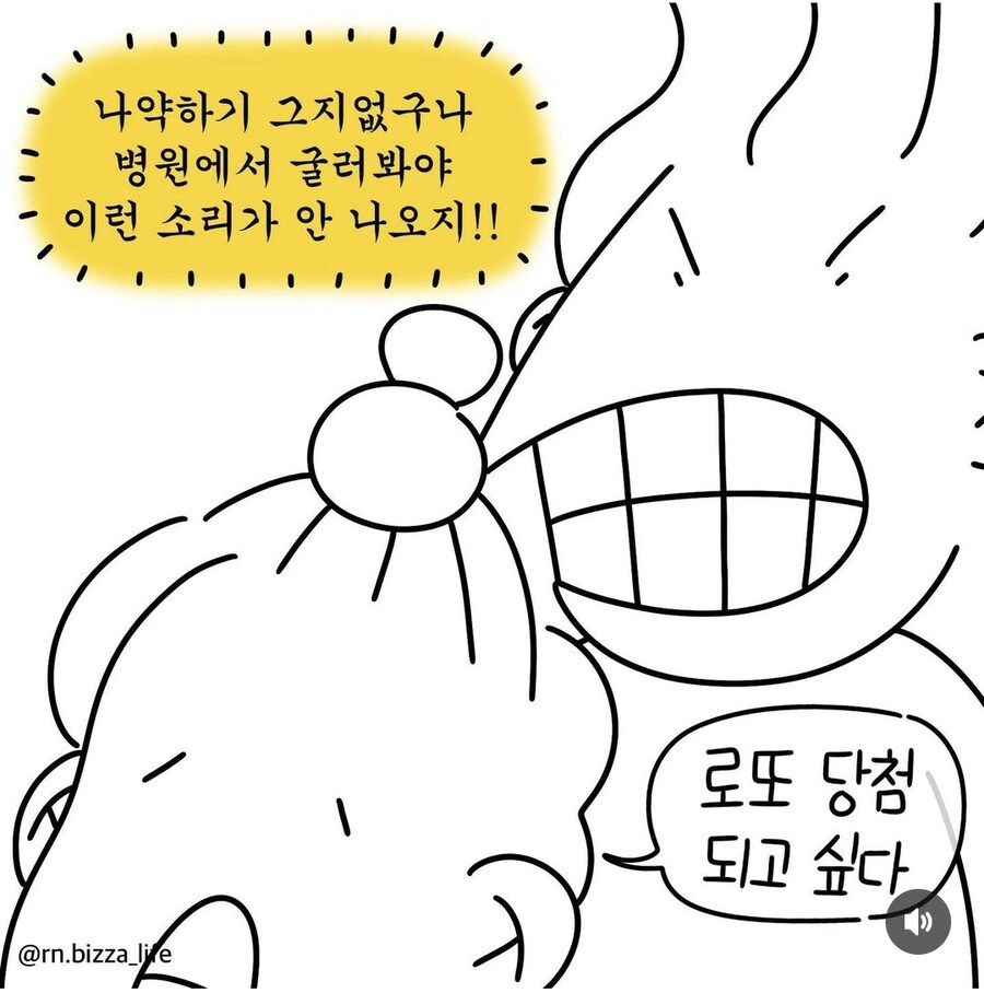 간호사직업병(케바케있음)_7.jpg