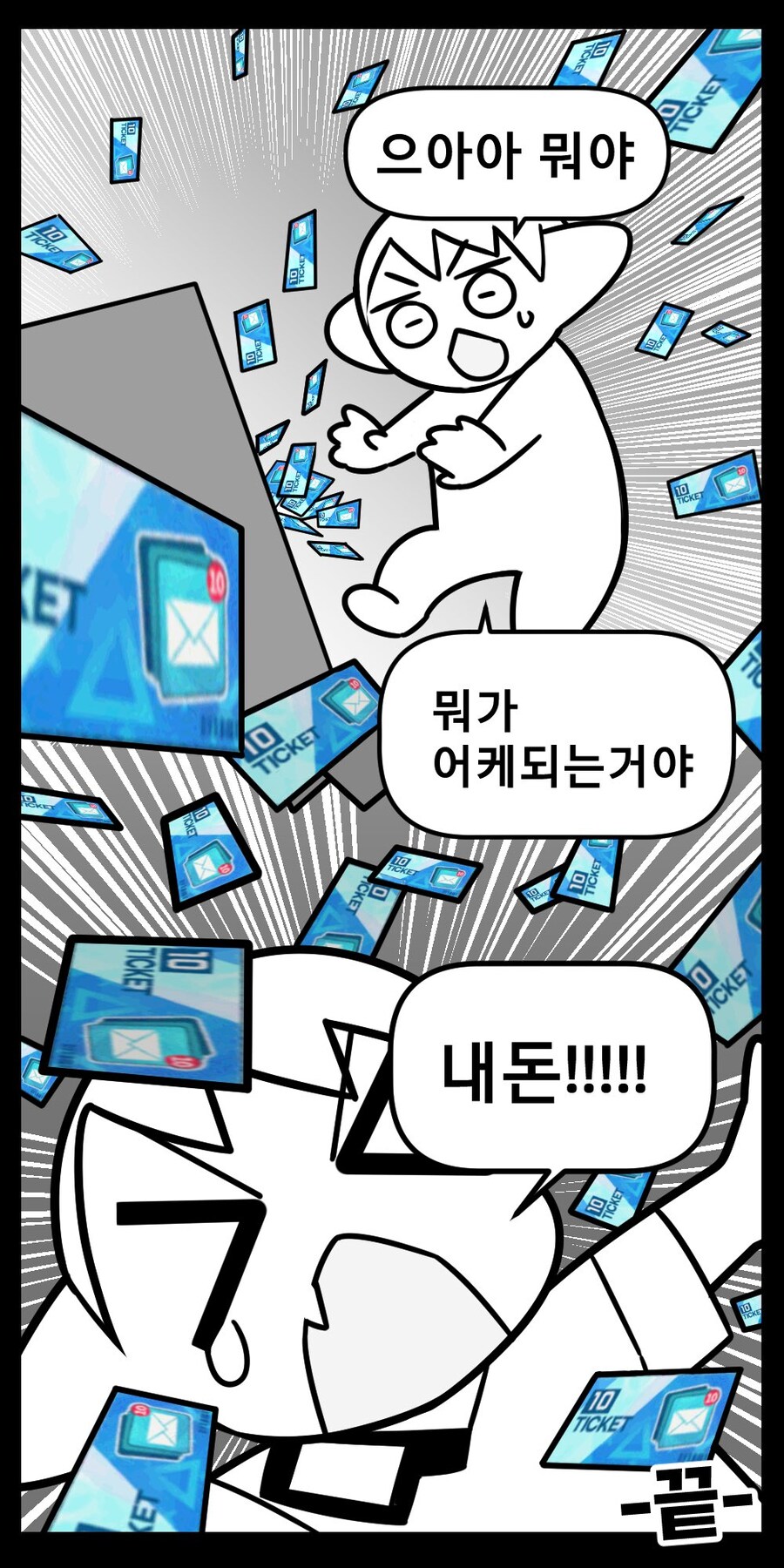 버미육)지옥행 총알트램을 타라.manwha_8.jpg