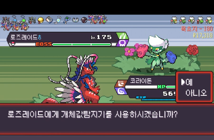 포켓로그)운수 좋은 날_2.jpg