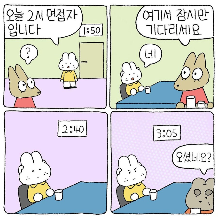 ㅈ소 입, 퇴사하는 manhwa_3.jpg
