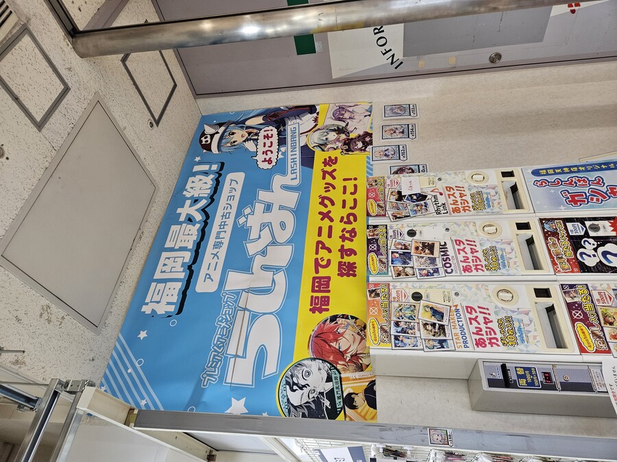 후쿠오카 씁덕여행 2일차 (데이터테러, 사진많음)_36.jpg