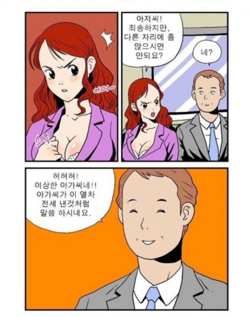 manhwa)이 아저씨 이상한 사람이네_2.jpg