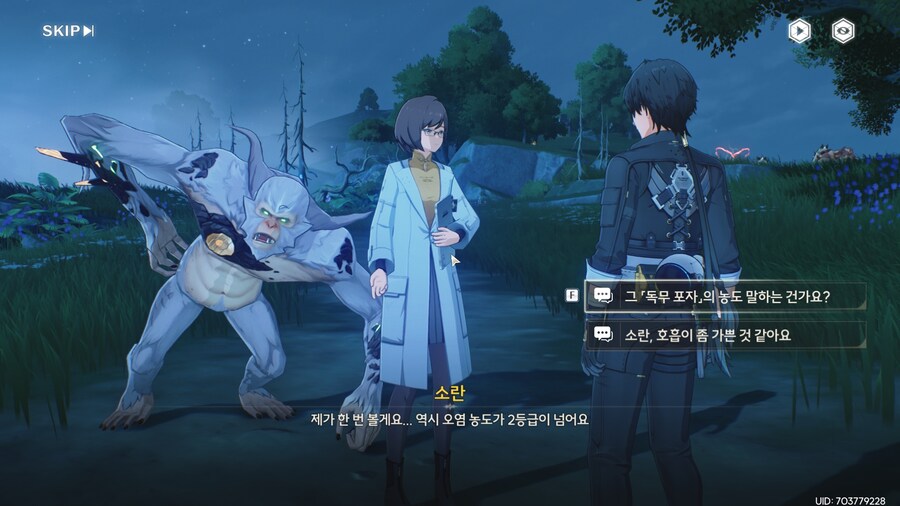 명조)뭔가 인게임 스샷기능은 화질이 구린느낌_9.jpg