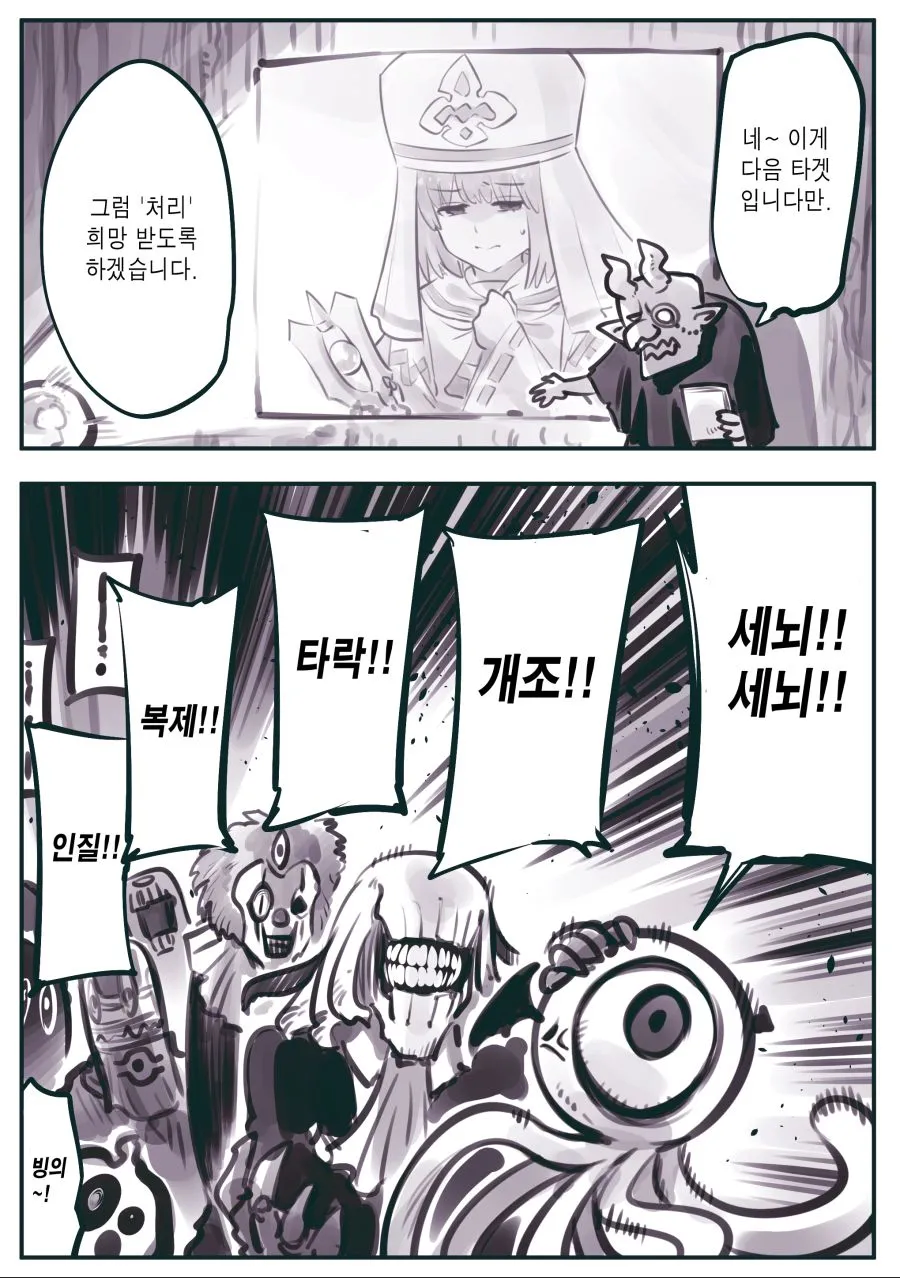 암약)고전을 그 맛을 알면서도 다시 찾아보게 만든다._1.webp