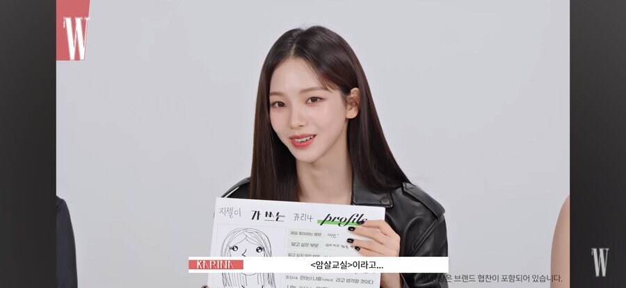 에스파)멤버들 토크에 소외감을 느끼는 닝닝_6.jpg