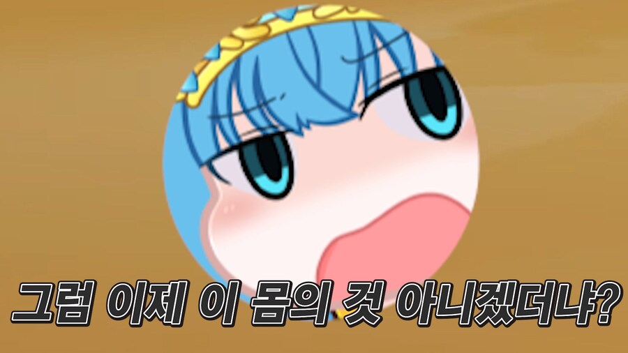 근튜버) 미치르 여왕님을 조금도 방심할 수 없는 이유_11.jpg