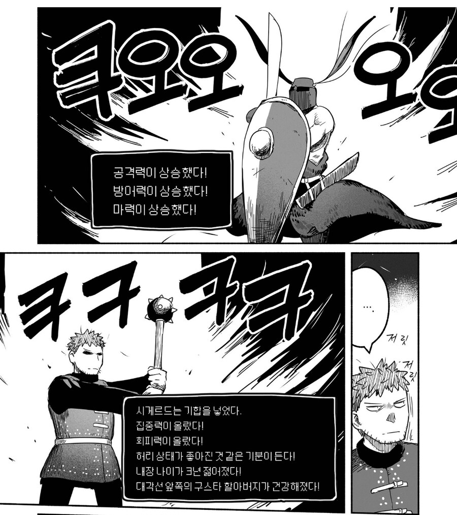 도적떼로 돌아선 영주기사가 승부를 걸어왔다._1.jpg