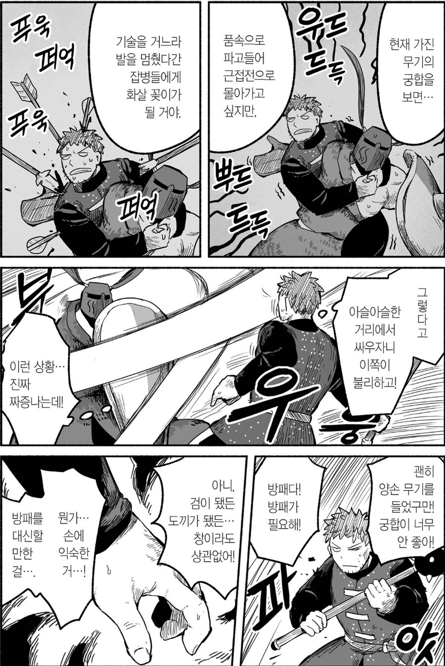 도적떼로 돌아선 영주기사가 승부를 걸어왔다._3.jpg