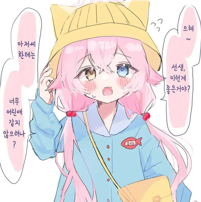 블루아카) 유치원복 입은 아조씨.jpg_1.jpg