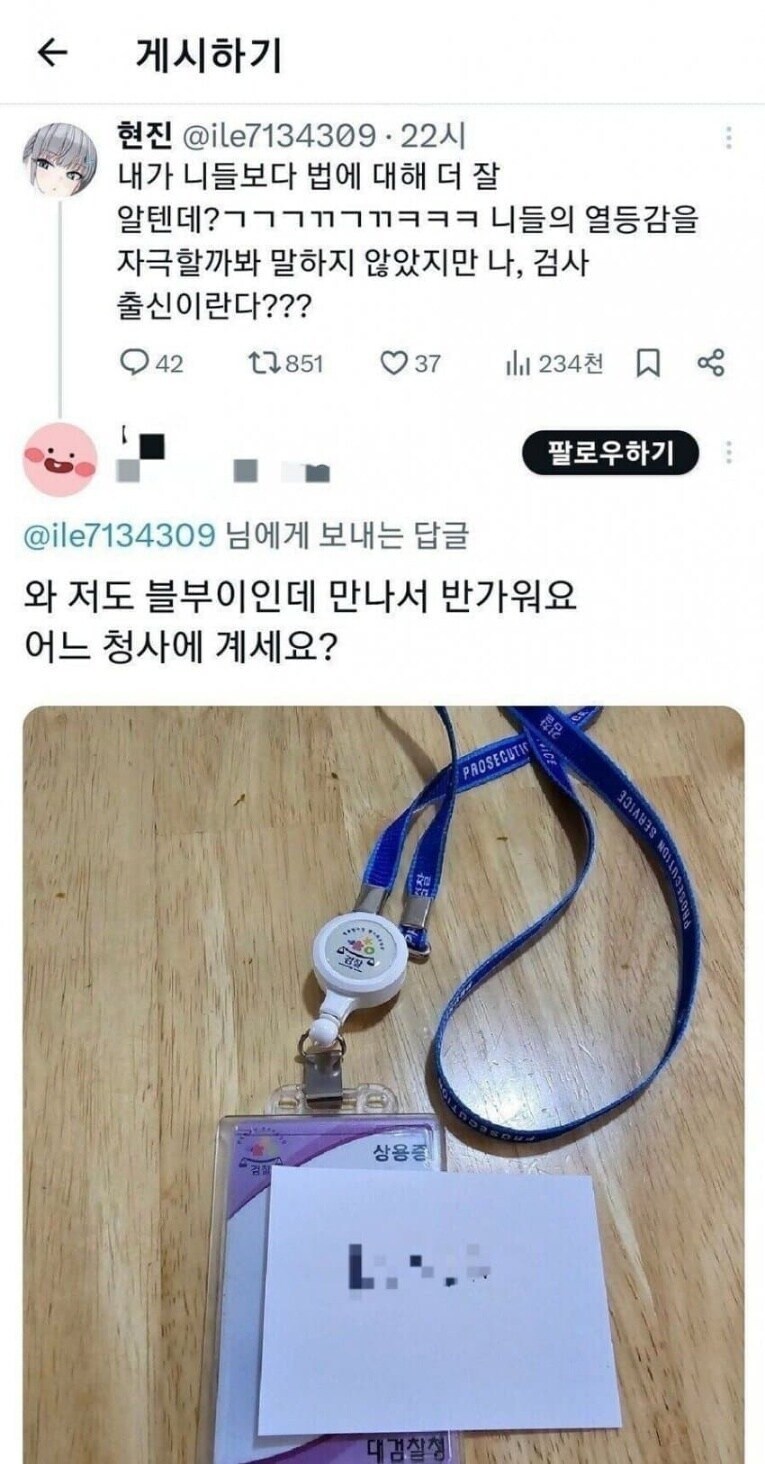 법잘알 트위터인.jpg_1.jpg