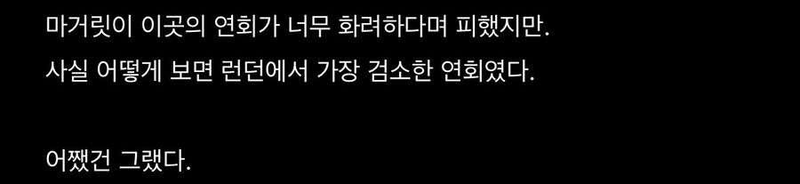 대체역사) 중세 영국의 검소한 연회_3.jpg