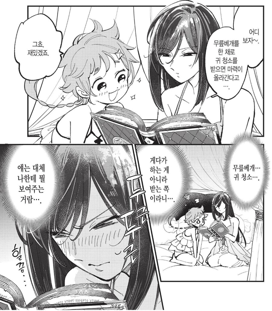 음란한 구멍에 막대기를 쑤셔넣어서 마력을 공급하는.manhwa_1.jpg