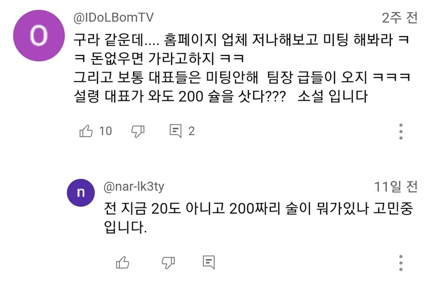 단돈 100만원💵으로 회사 홈페이지 만드는 법_2.jpg
