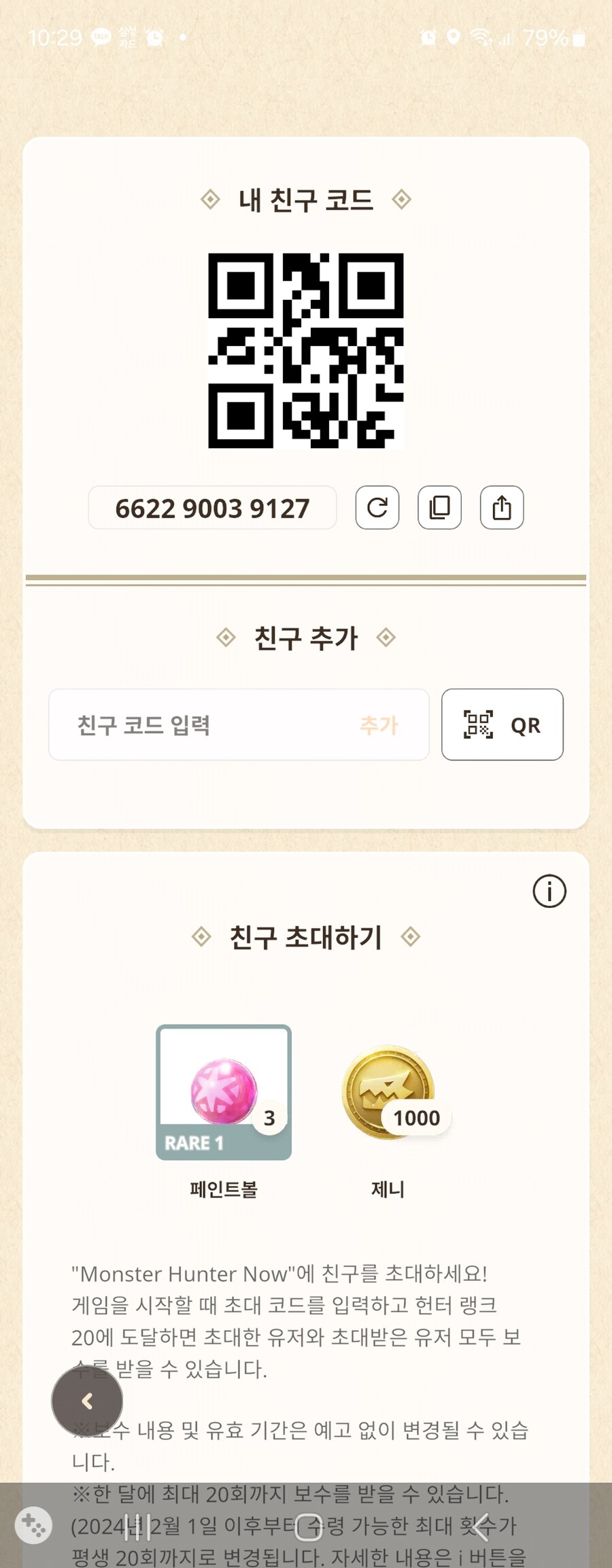 친구 구합니다_1.jpg