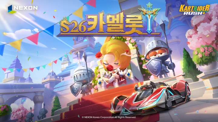 카멜롯 이미지