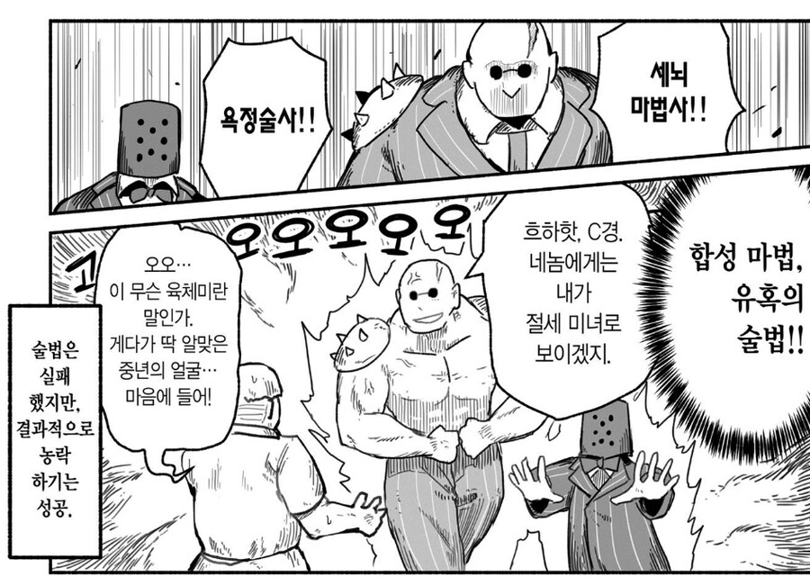 적을 농락해는 욕정술사와 세뇌마법사_1.jpg