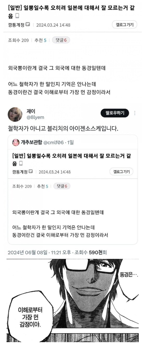 일뽕일수록 오히려 일본에.대해서 잘 모르는거 같음_1.png