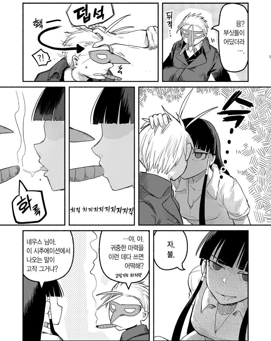 화염마법사 : 아 ㅅㅂ놈 존나 눈치없네._2.jpg