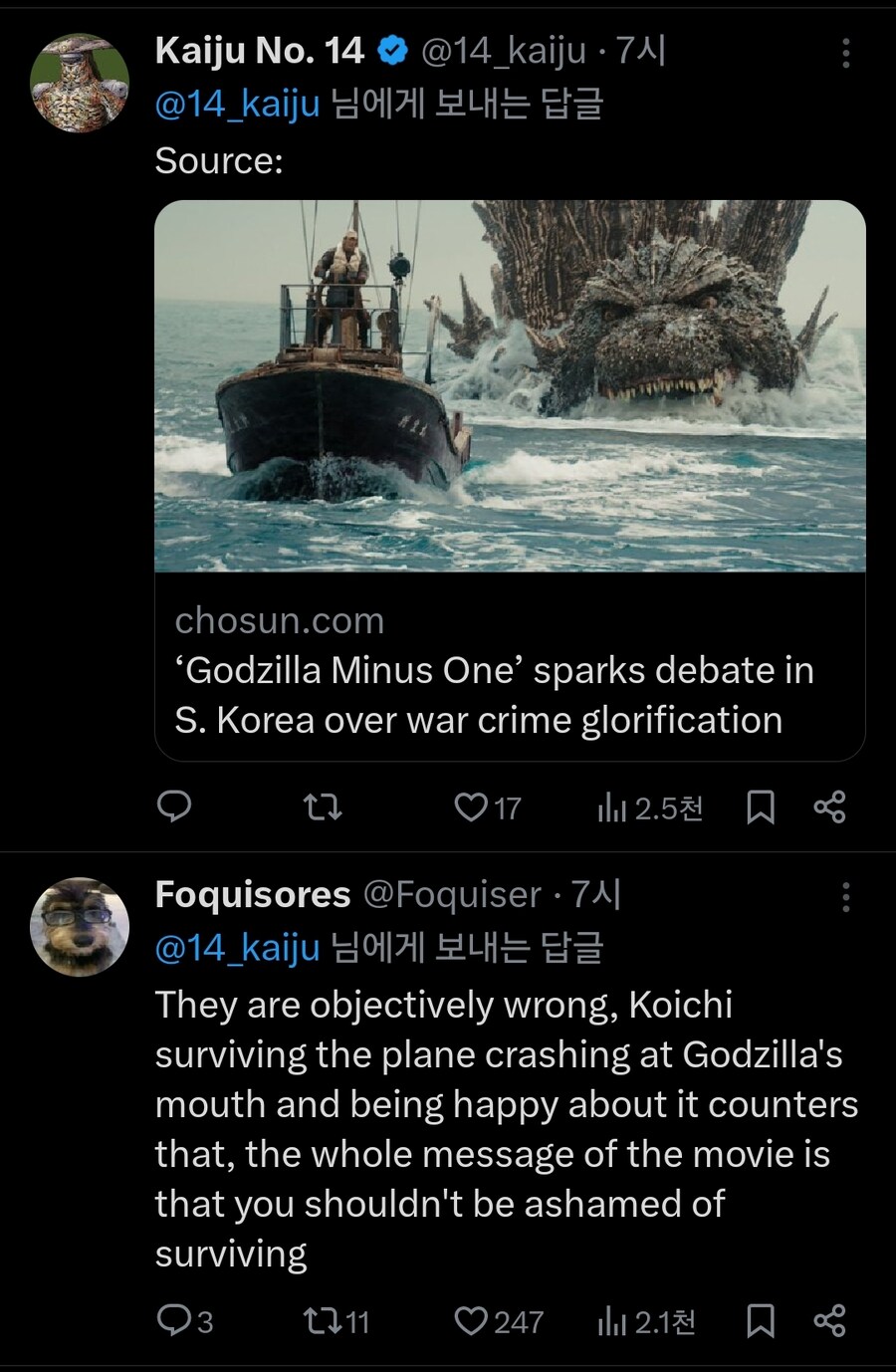 해외에까지 알려진 2023 고지라 영화의 국내여론?_2.jpg