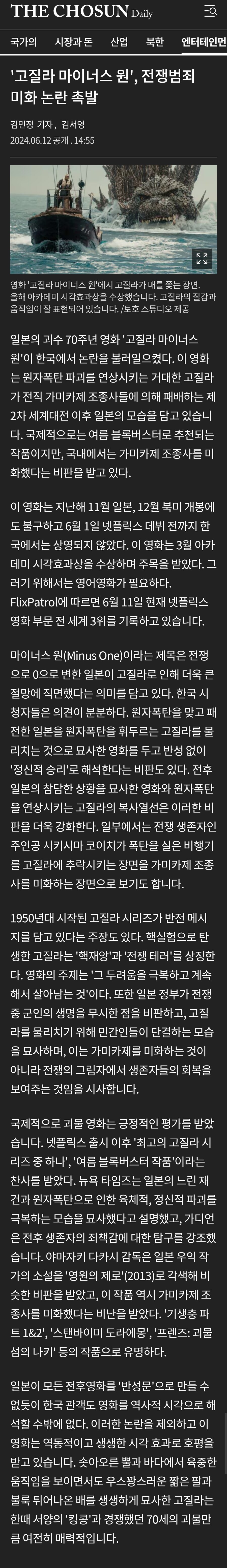 해외에까지 알려진 2023 고지라 영화의 국내여론?_5.jpg