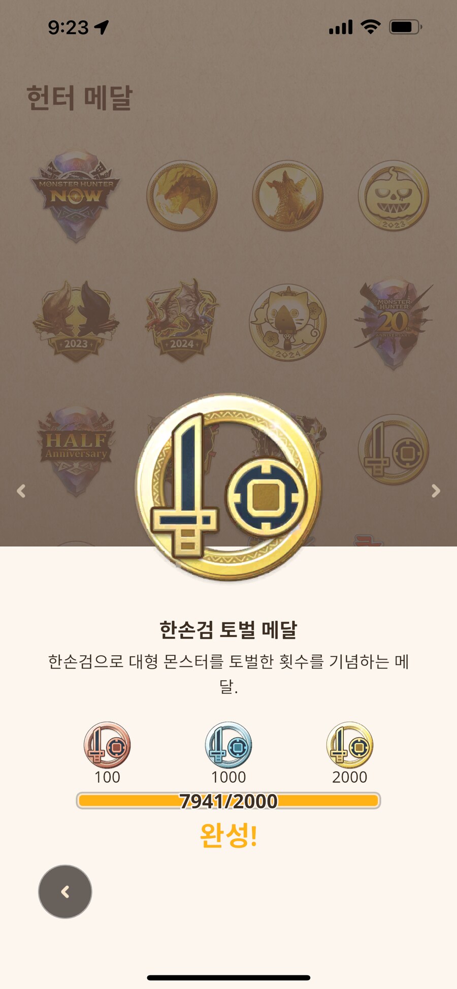 친구구합니다~ HR163 한손검유저입니다._3.png
