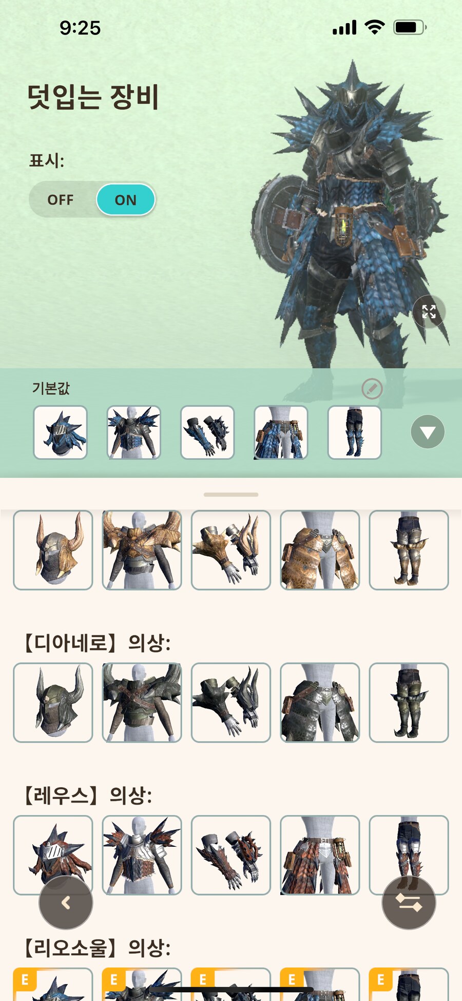 친구구합니다~ HR163 한손검유저입니다._4.png