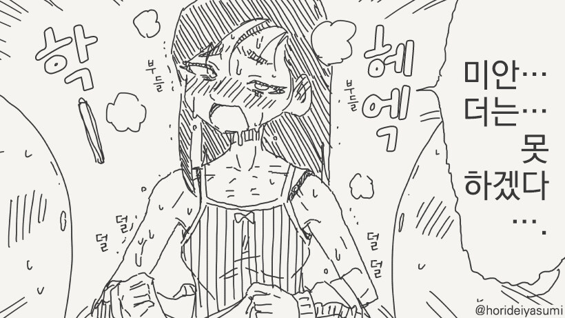 거대녀에게 힘으로 지고 싶은 manhwa_4.jpg